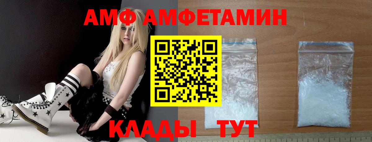 АМФЕТАМИН 98% Бугуруслан