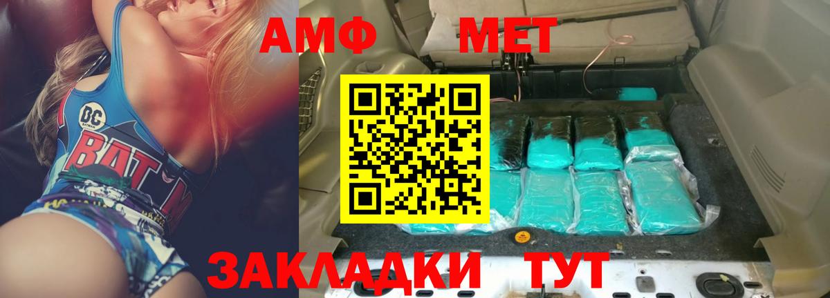 Бугуруслан  Amphetamine  Вход с VPN  АМФ 97% 