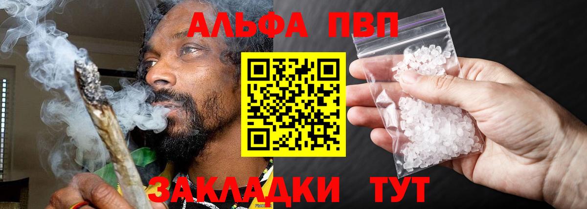 A PVP кристаллы Бугуруслан