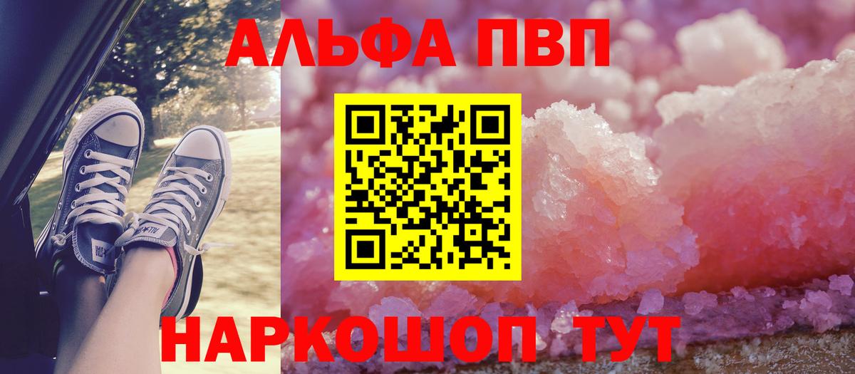 APVP СК  Alfa_PVP Соль  A-PVP VHQ  Бугуруслан  Вход с VPN 