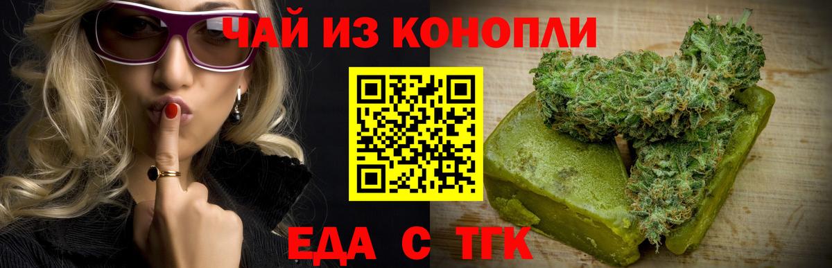 Cannafood конопля  Вход с VPN  Бугуруслан 