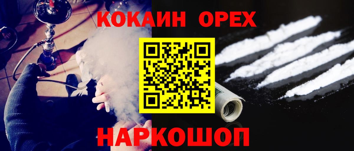 КОКАИН 98%  Вход с VPN  COCAIN 99%  Бугуруслан 