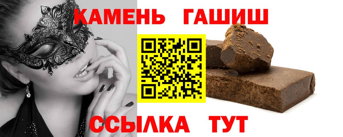 Бугуруслан  Гашиш  Вход с VPN  Гашиш Cannabis 
