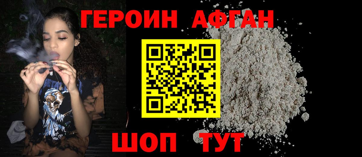 Бугуруслан  Героин  Вход с VPN  Героин хмурый 