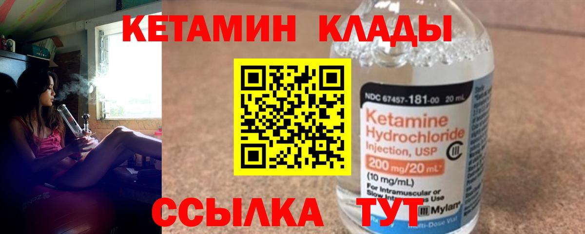 КЕТАМИН ketamine  дарк нет Telegram  Бугуруслан  Вход с VPN 