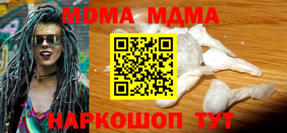 МДМА  MDMA crystal  Бугуруслан  Вход с VPN  МДМА молли 