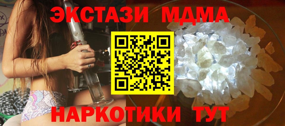 MDMA молли Бугуруслан