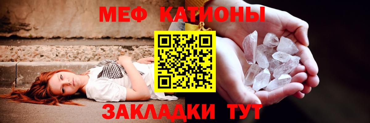 Мефедрон кристаллы  МЯУ-МЯУ  Мефедрон  МЯУ-МЯУ 4 MMC  Бугуруслан  Вход с VPN 