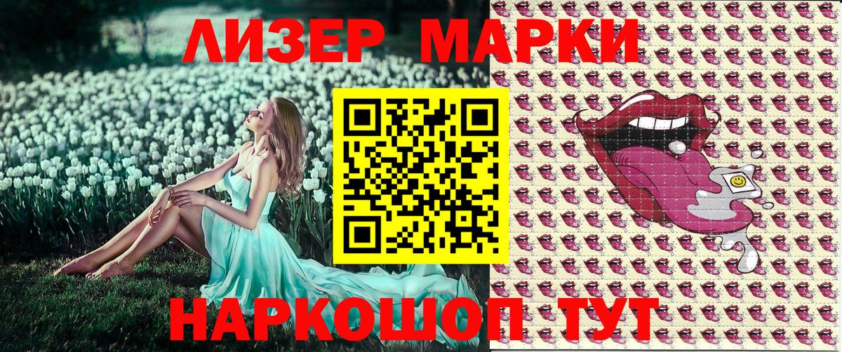 Марки 25I-NBOMe 1500мкг Бугуруслан
