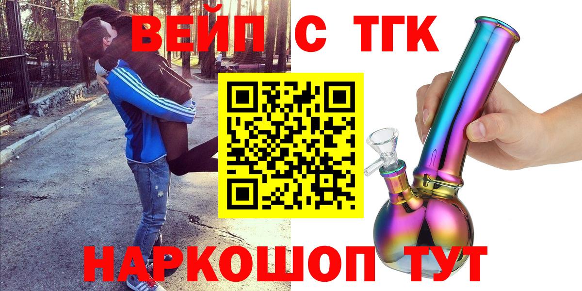 Дистиллят ТГК вейп с тгк  Вход с VPN  Бугуруслан  ТГК THC oil 